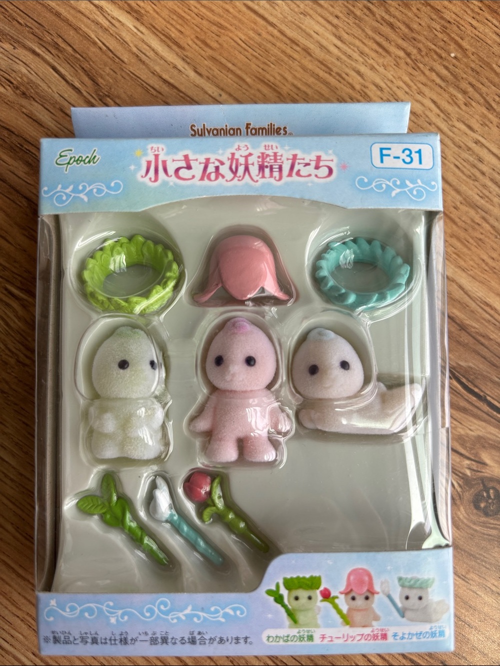 Sylvanian Families Little Fairies F-31 Set from 2010